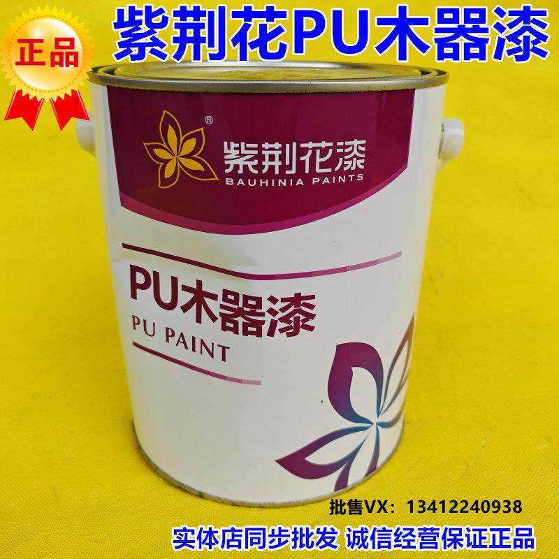 紫荆花PU木器漆聚氨酯实木家具翻新木器修补硝基漆稀释剂固化剂
