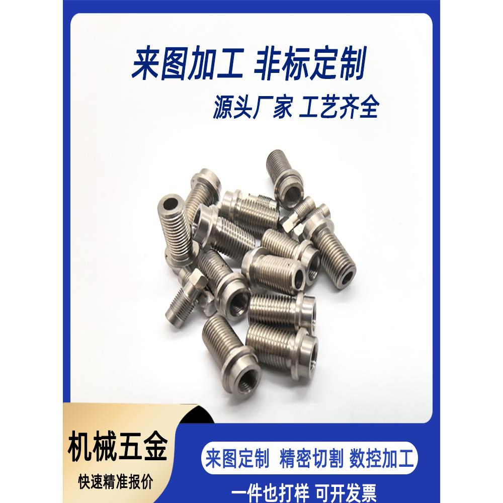 铜 铝 不锈钢等金属材料精密加工数控车床走心机加工定制非标定制