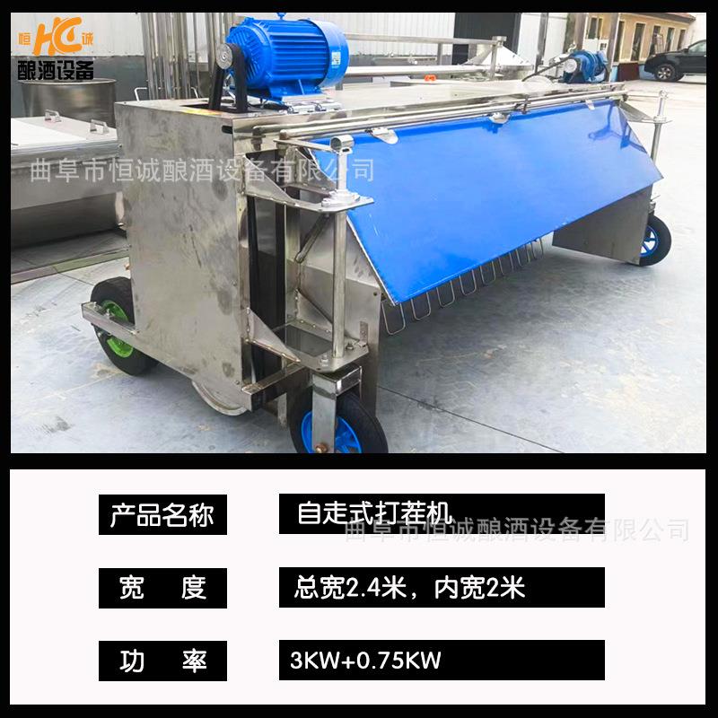 2米宽自动搅拌打茬机 白酒酿酒设备 酒厂专用拌曲机 降温摊晾床