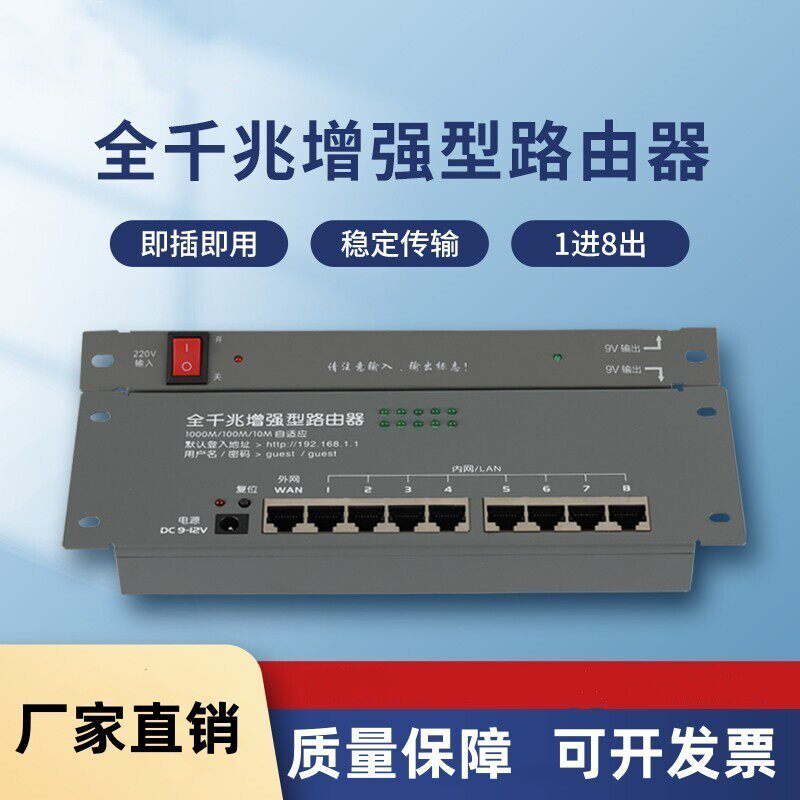 弱电箱千兆路由器模块光纤信息箱一进8出网路路由模块条电源模组