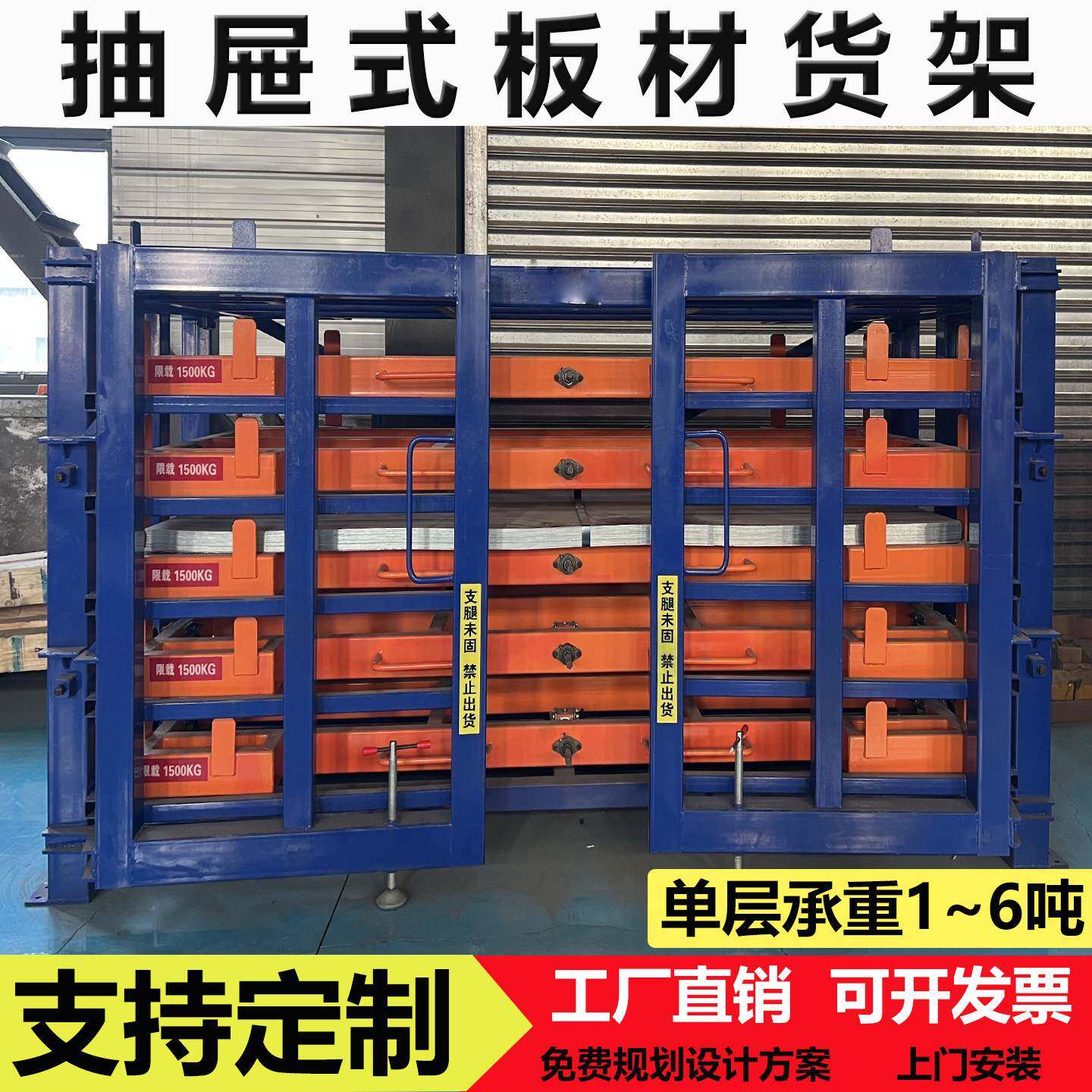 板材货架抽屉式伸缩手摇抽拉钢板铁板架多层加厚重型定制板材货架