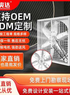 恒爽达加厚压筋工艺通风换气扇车间大功率负压风机工业风扇排风扇