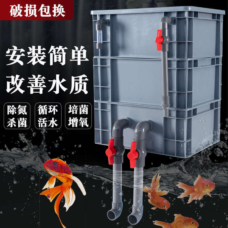 鱼缸过滤箱周转箱过滤盒三合一水循环过滤系统自制 diy上置滴流盒