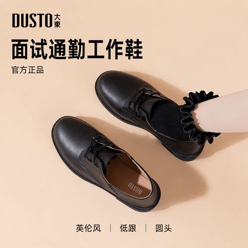 大东官方正品系带通勤小皮鞋