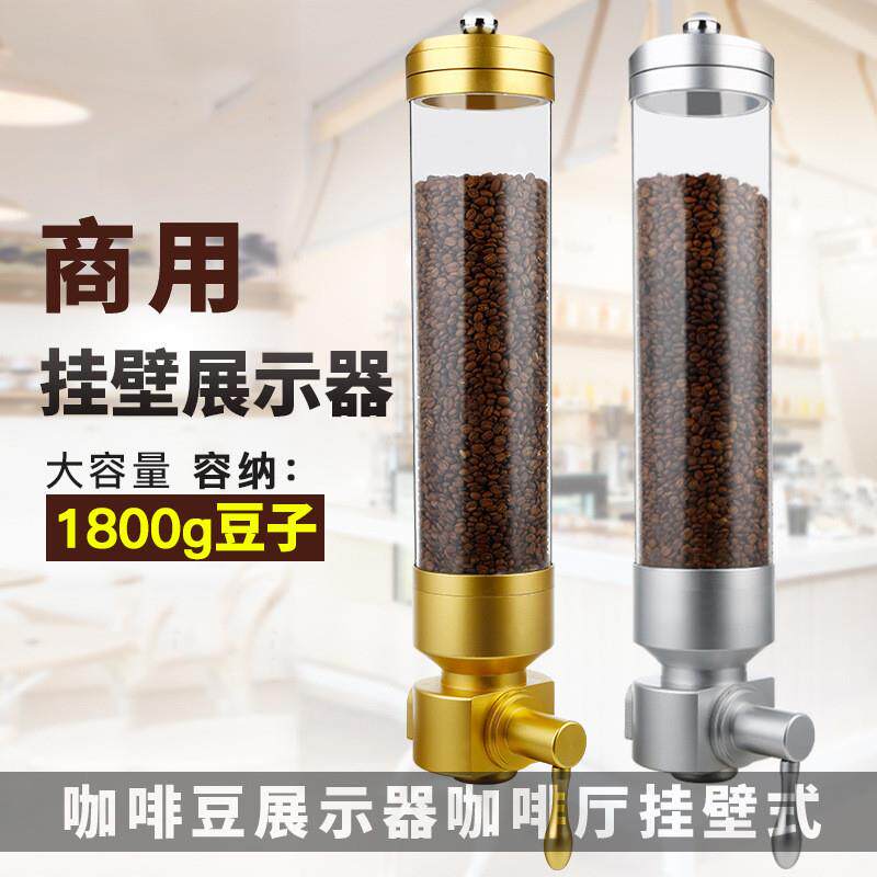 咖啡豆展示罐 挂壁式亚克力储豆罐大容量密封罐商用圆形挂壁展示
