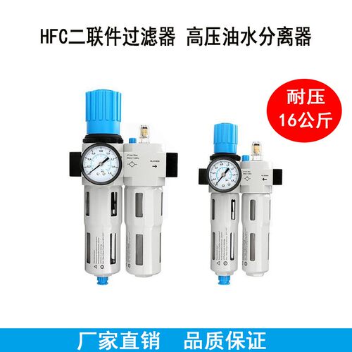 ST型气动过滤器HFCFRC-D-MINI/MIDI1/41/2二联件耐压16公斤锌