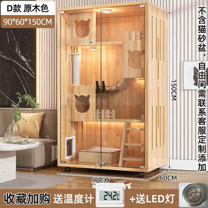 高档猫猫笼屋子家用室猫内柜猫舍超大自由空间猫猫咪房子实木窝猫