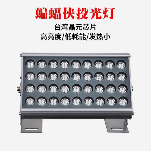 LED义美户外亮化防水投光灯投射灯48W楼体亮化洗墙灯照树灯超亮灯