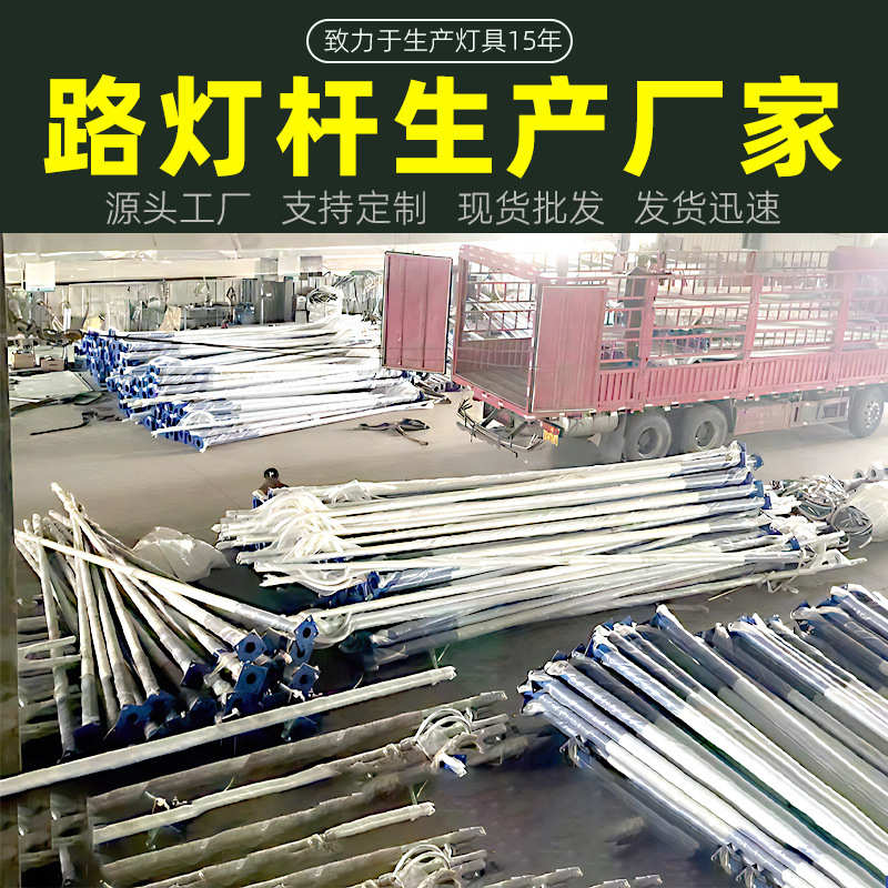 市政工程单头防水7米8米双头双臂3米球场5米10米4米12米6米路灯杆