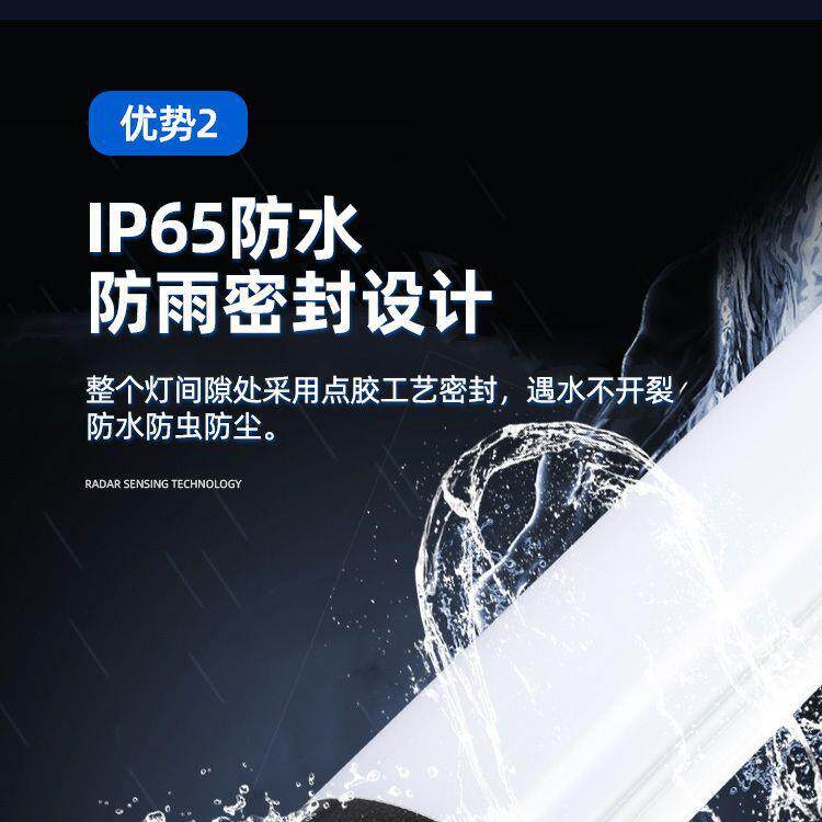 直插式LED防水灯卫生间镜前灯厨房阳台照明三防灯一体化日光灯管