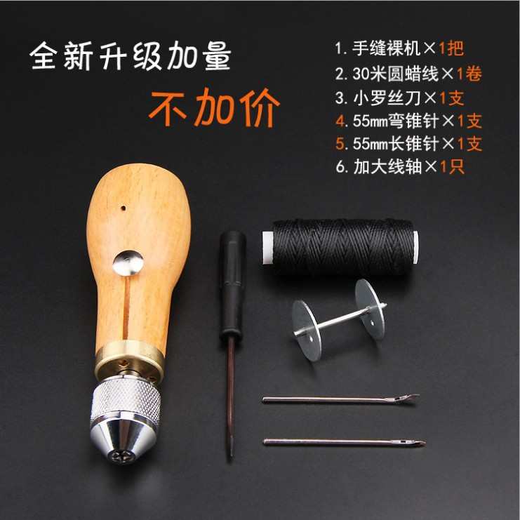 革缝线手diy机手缝线艺皮具皮革器皮器缝手牛皮工具新款器工具