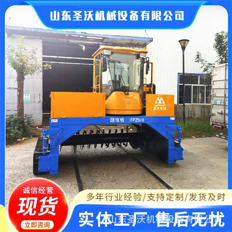 有机翻堆机履带自走式翻抛机条垛式堆机养殖场粪便翻抛机