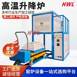 厂家生产高温升降炉炉温均匀炉膛材质可选按需生产