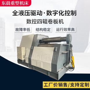1100数控四辊卷板机卧式 剪折弯管机床四辊不锈钢卷圆机 W12CNC