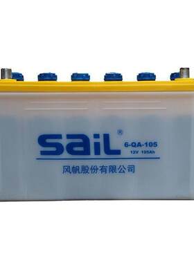 风帆蓄电池6-QA-105加液式12V105AH水电池货车工程车卡车叉车船舶