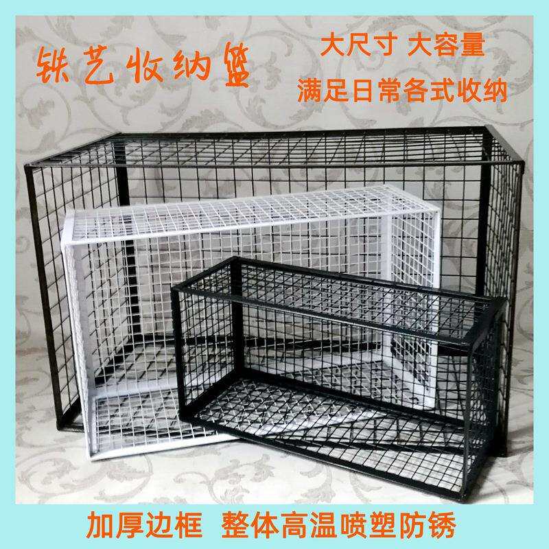 K3C镂空格铁艺篮子长方形铁丝收纳篮大E号铁网宠F75876SJ物框
