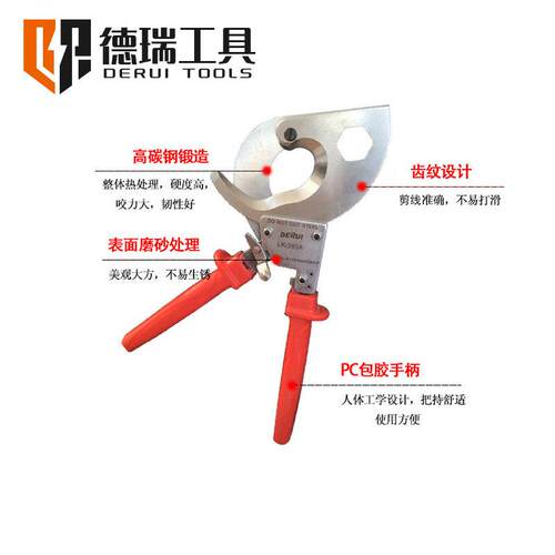 德瑞工具厂家L-380A棘轮式铜线铝线电缆剪电工专用断线钳