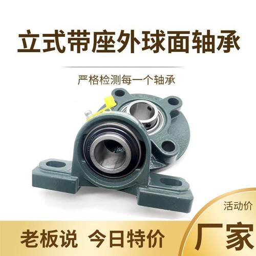 外贸带座轴承UCP205UCP206P207枕座立式带座外球面轴承工厂