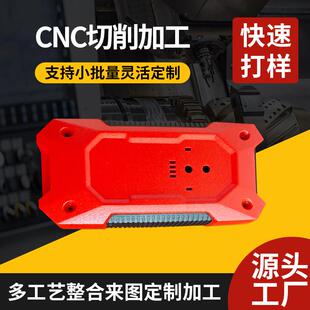 3D打印手板模型CNC加 工亚克力透明件硅胶复模ABS塑胶打 样