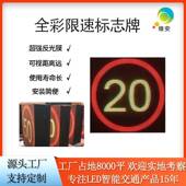厂家供应隧道限速屏 交通LED数字显示标志 高速公路可变限速标志