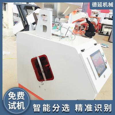 色选机小型物料分选设备杂粮坚果塑料色选精度高