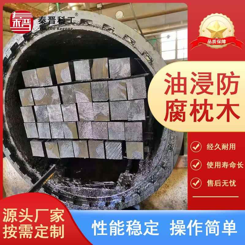 厂家煤矿用铁路轨道垫板防腐枕木 矿用绝缘性好防腐油浸枕木