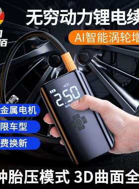 车载无线充气泵便携式汽车用家用两用打气泵电动轮胎充电加气宝筒