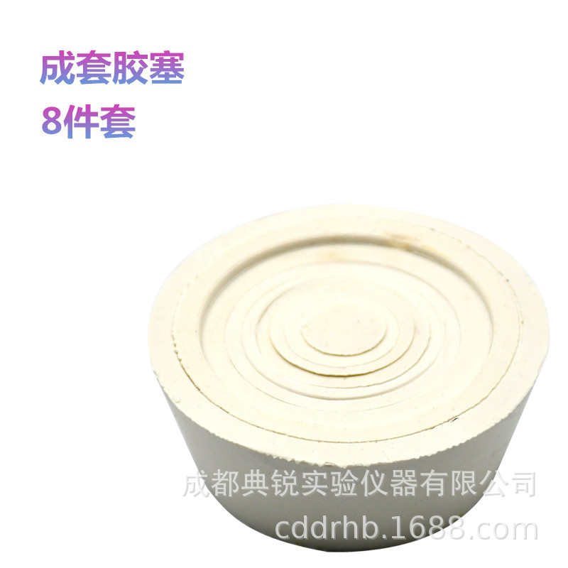 *套布氏瓶胶成套成套橡塞xg滤 垫塞滤抽漏斗 塞橡胶垫胶圈1 8抽/