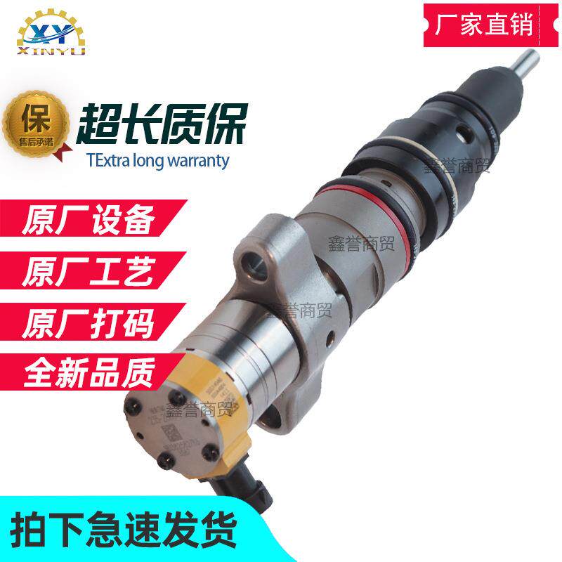 适用卡特C7喷油器总成222-5961 235-5261 326-4756喷油嘴燃油通用
