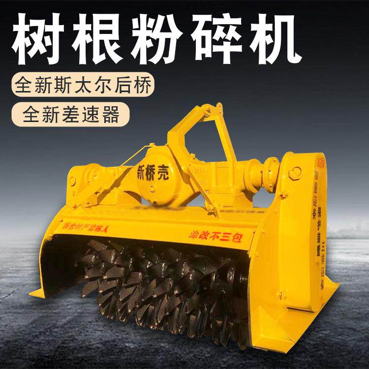 操作简单的树根打碎机 100型后桥树桩粉碎机 退林还耕还田机