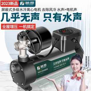 家用增压泵全自动静音304不锈钢水冷水泵220v全屋水压加压泵