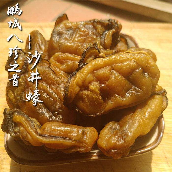 沙井蚝深圳特产沙井蚝豉生蚝干牡蛎干海蛎子海产品海鲜干货
