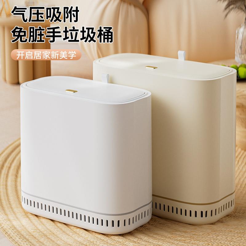 垃圾桶家用窄缝带盖新款按压式卫生间厕所夹缝自动吸附桶垃圾纸篓