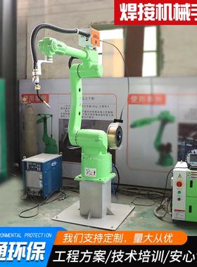 供应LT通用型系列通用机器人-LT1500－C-6自动焊接机械手机器人