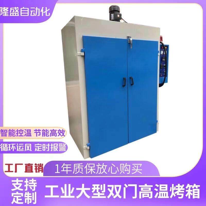 工业烤箱高温大型电热热风循环恒温鼓风干 干燥箱烘干 干机商用电