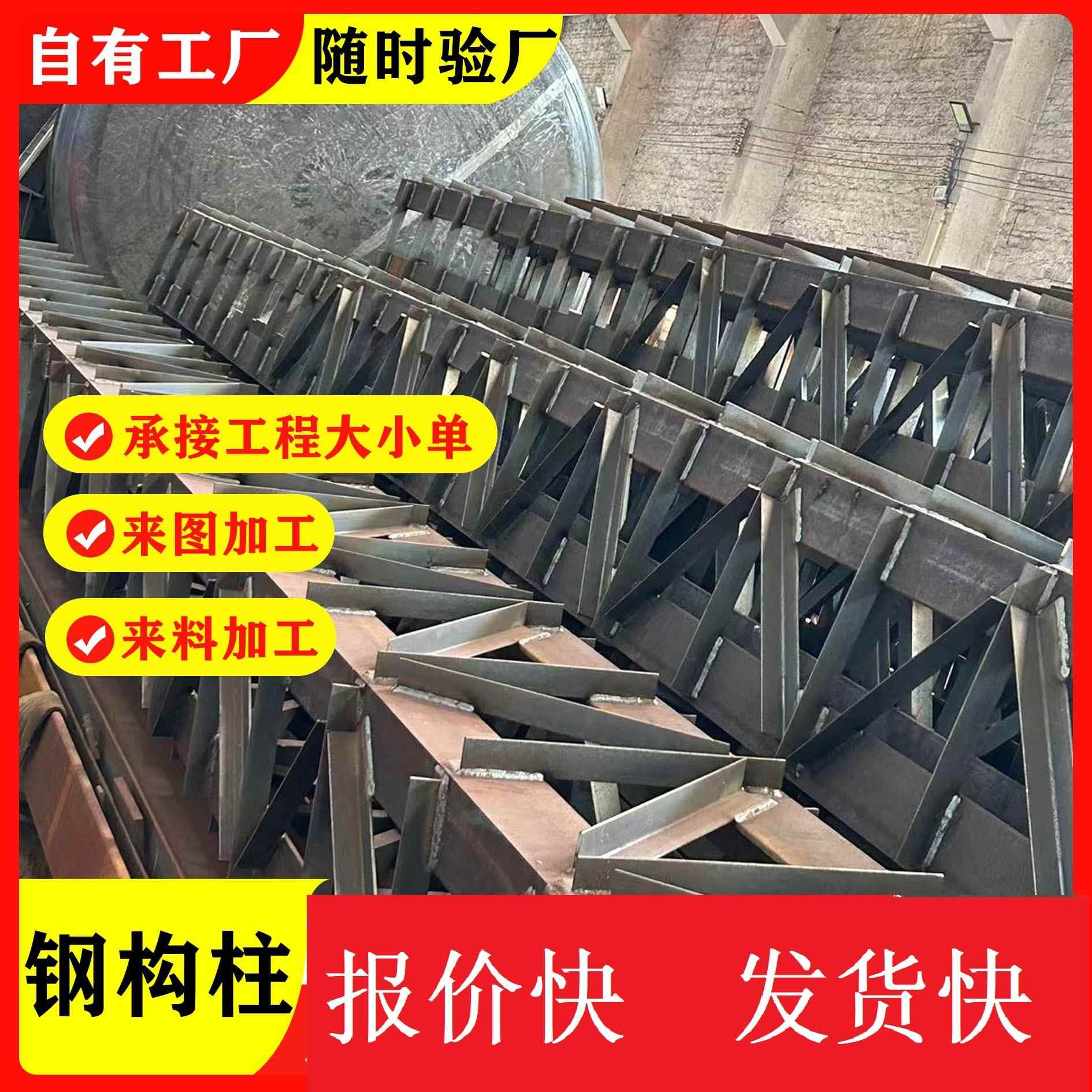 钢结构厂家供应钢支撑地铁格构柱 Q235B钢结构来图