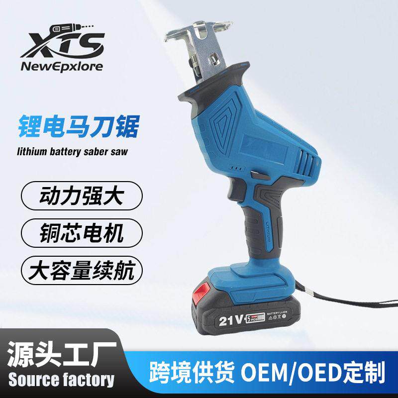 充电式锂电马刀往复锯小型户外手持电动锯万能伐木锯家用电动工具