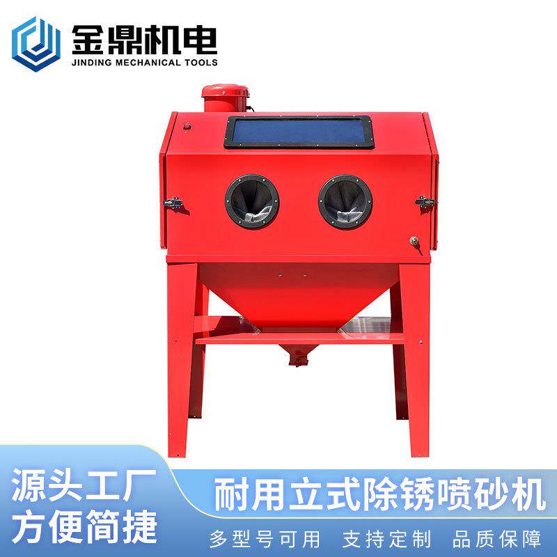 厂家立式除漆喷砂机450LSBC45封闭干式喷砂可安装手动吸尘器
