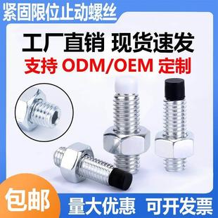 内六角螺丝螺钉紧固限位圆柱头带聚氨酯挡块缓冲防撞止动螺丝M5M6