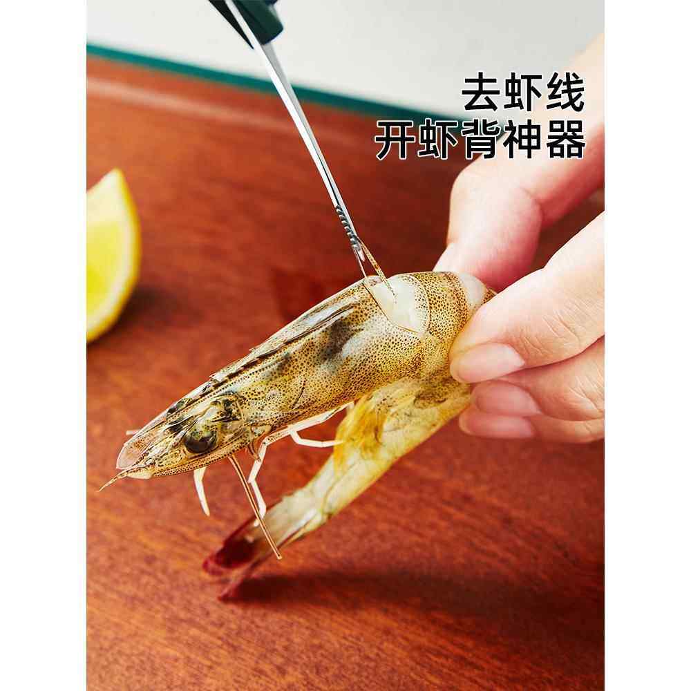 【品牌正品】虾线剔除刀多功能不锈钢挑家用去虾线刀开虾背剥虾壳,厨房/烹饪用具,虾线刀/剥虾器,淘宝优惠券,粉丝福利购,淘宝优惠卷