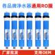 反渗透RO膜滤芯家用净水器滤芯厨房净水机抗污染直饮1812滤芯