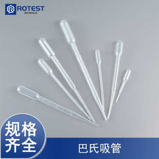 一次性塑料滴管实验巴氏滴管吸管带刻0.2 独立包装 0.5 10ml