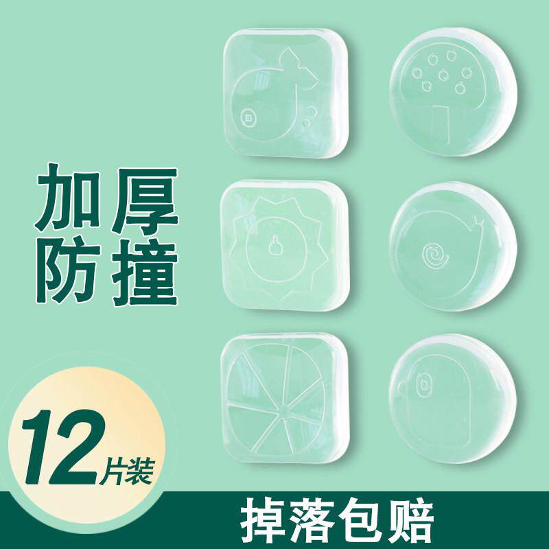 防撞贴家用门把手硅胶垫门后柜门防磕碰粒墙贴冰箱门贴防碰撞门垫