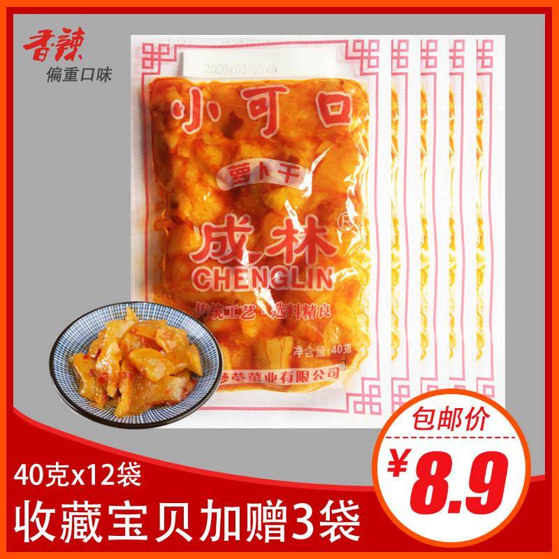 成林小可口萝卜香辣萝卜干小包装咸萝卜干下饭菜熟食 即食拌饭菜