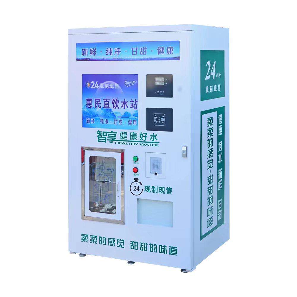 自动饮866售水机农村直净水器纯净井水过水滤器站直饮水商用小区