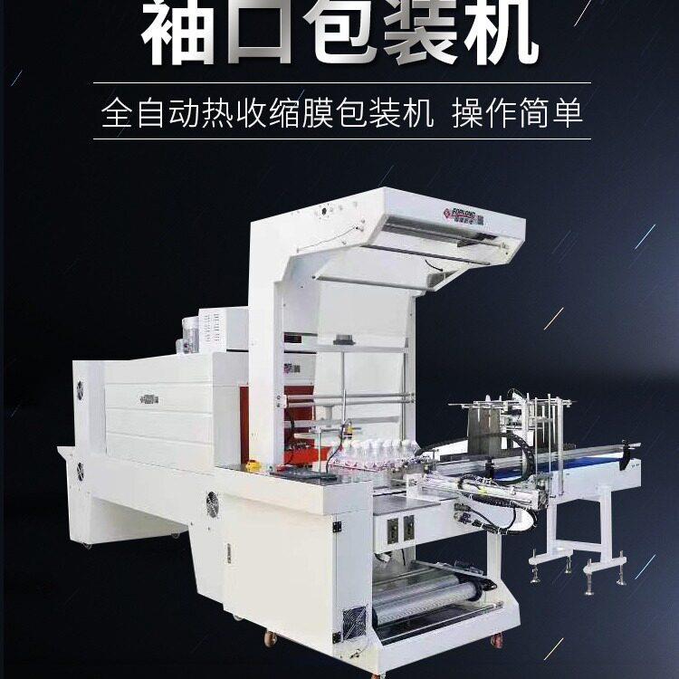 袖口式PE膜热收缩包装机纸箱封膜机小型封口机恒温塑封机设备