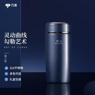 万象保温保冷男女不锈钢高档商务办公便携杯F83L280ML