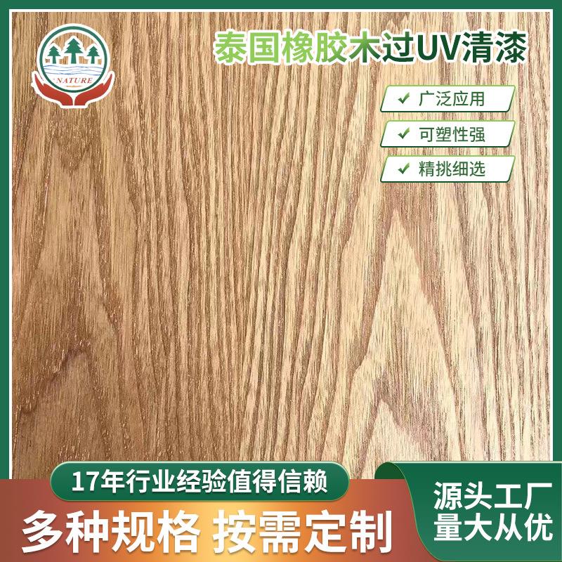 过UV清漆泰国橡胶木指接板板材学生课桌板台面压纹板材桌面板