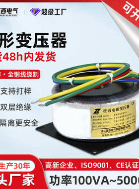 征西环形变压器220V转36v48v60v70v80V大功率功放bod环牛线圈电源
