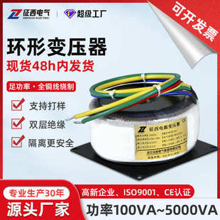 征西环形变压器220V转36v48v60v70v80V大功率功放bod环牛线圈电源